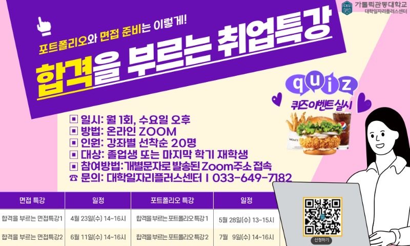 1.취업특강 전체.jpg