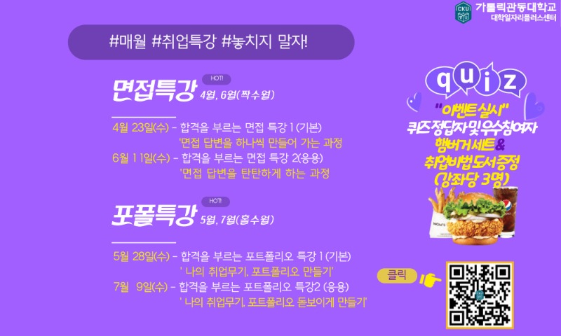 2.취업특강상세.jpg