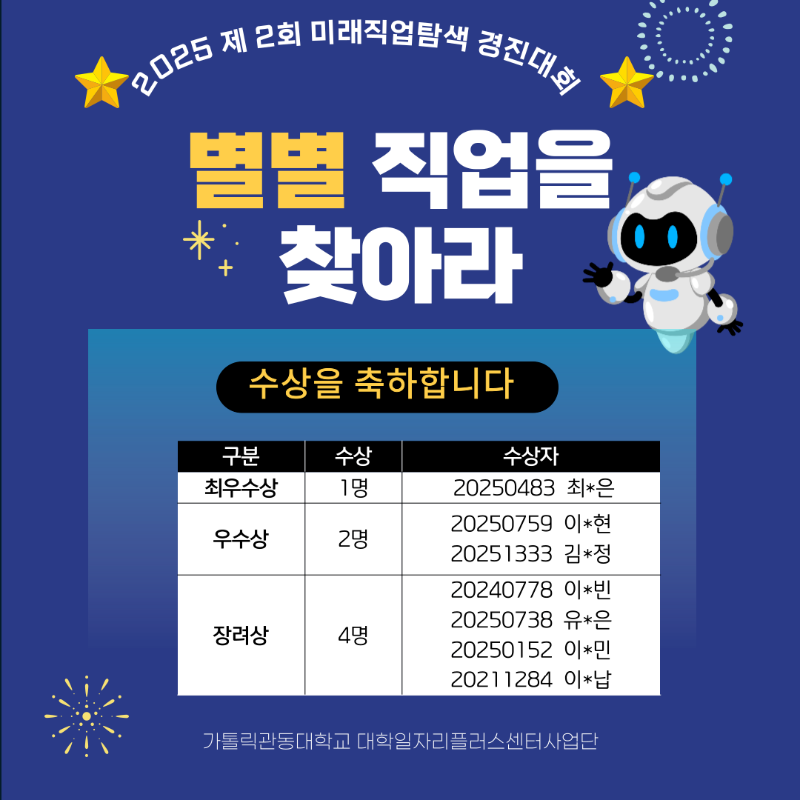 _카드뉴스_미래직업탐색경진대회_복사본-001.png